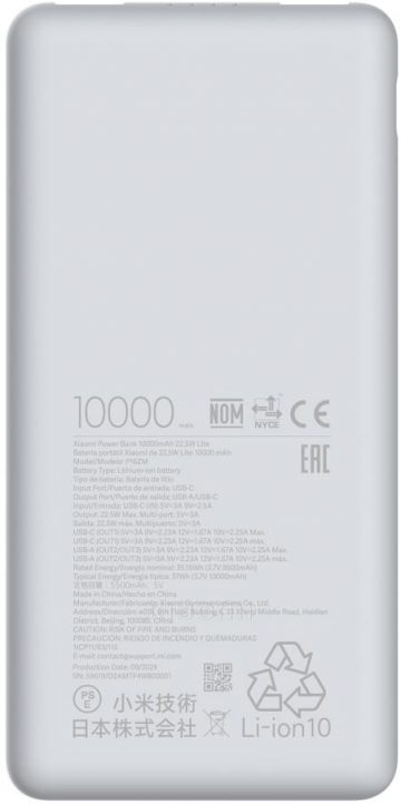 Внешний аккумулятор Xiaomi Power Bank 10000mAh 22,5W Lite